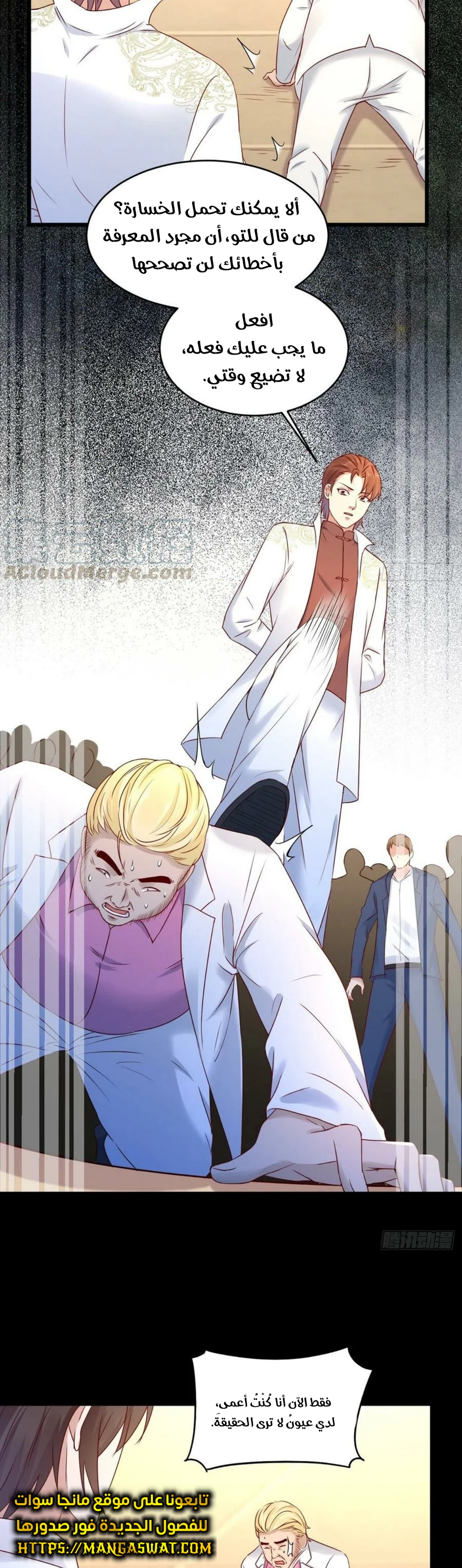 Chapter Image 10