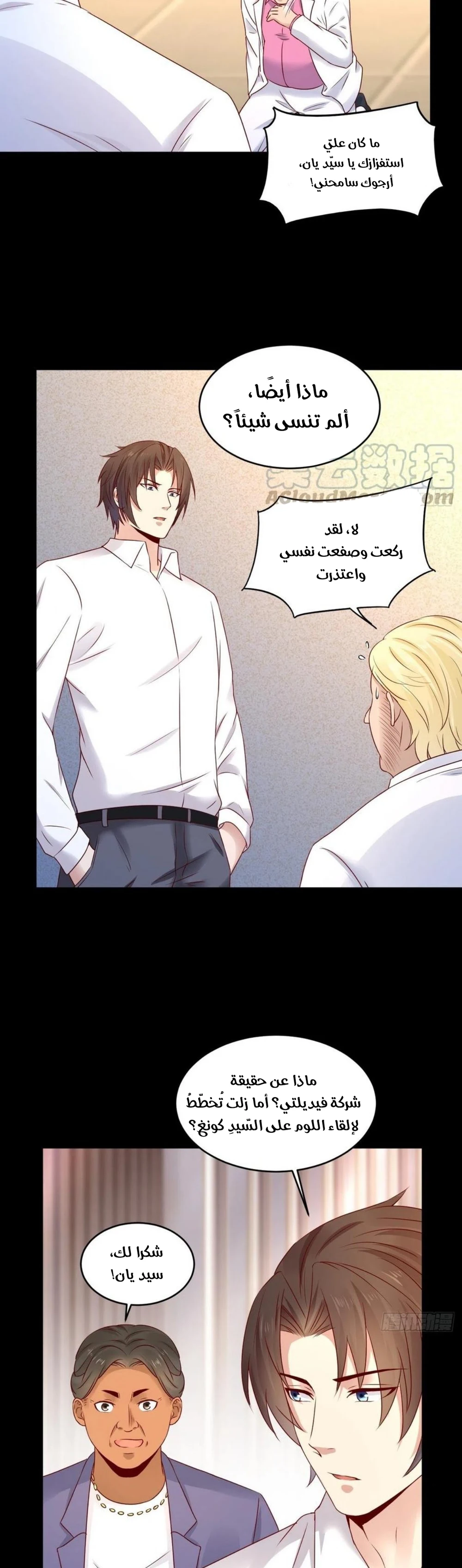 Chapter Image 11