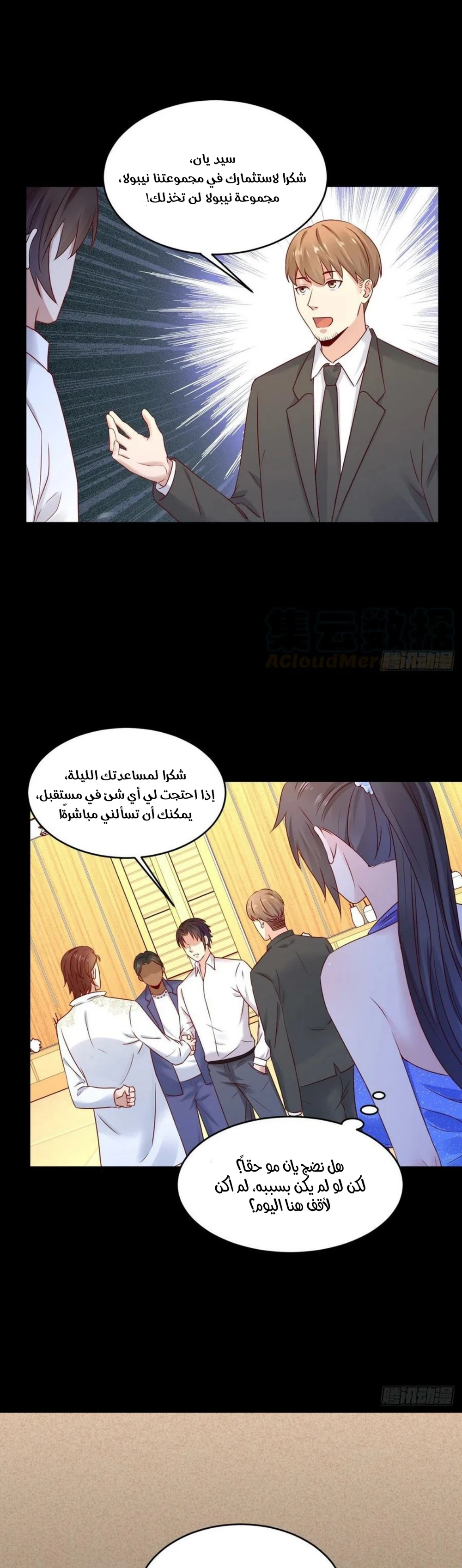 Chapter Image 13
