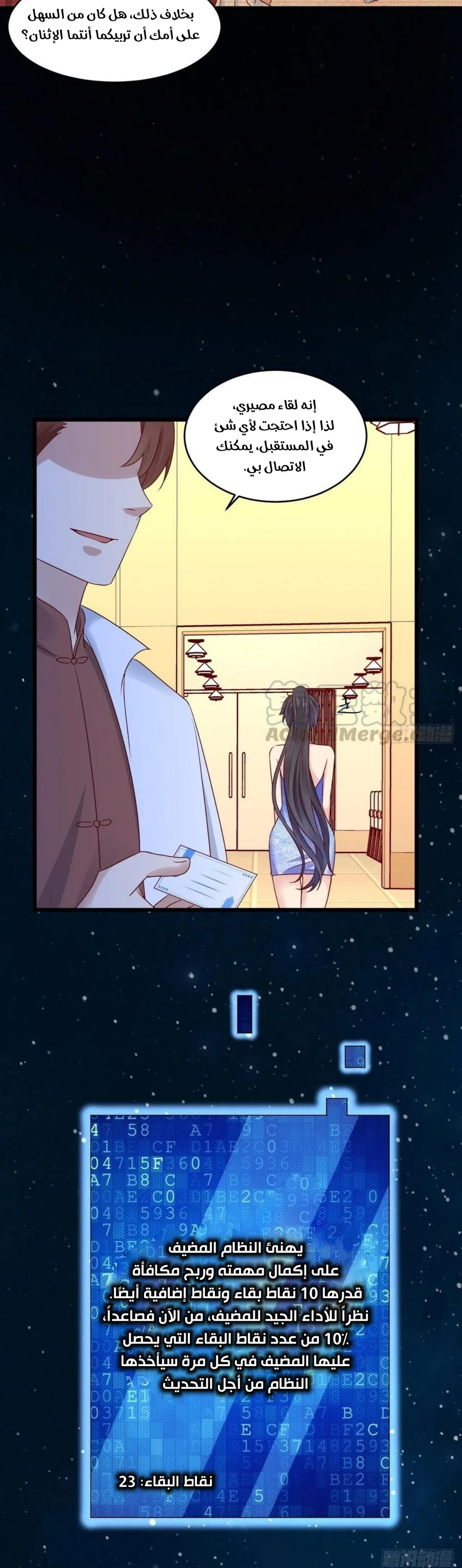 Chapter Image 15