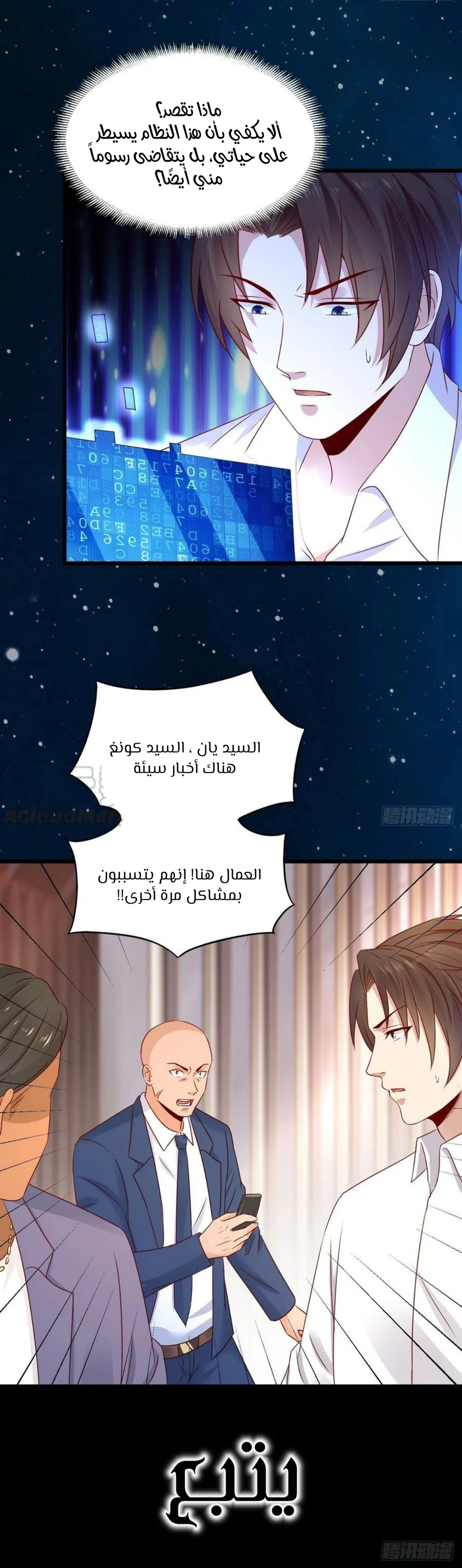 Chapter Image 16