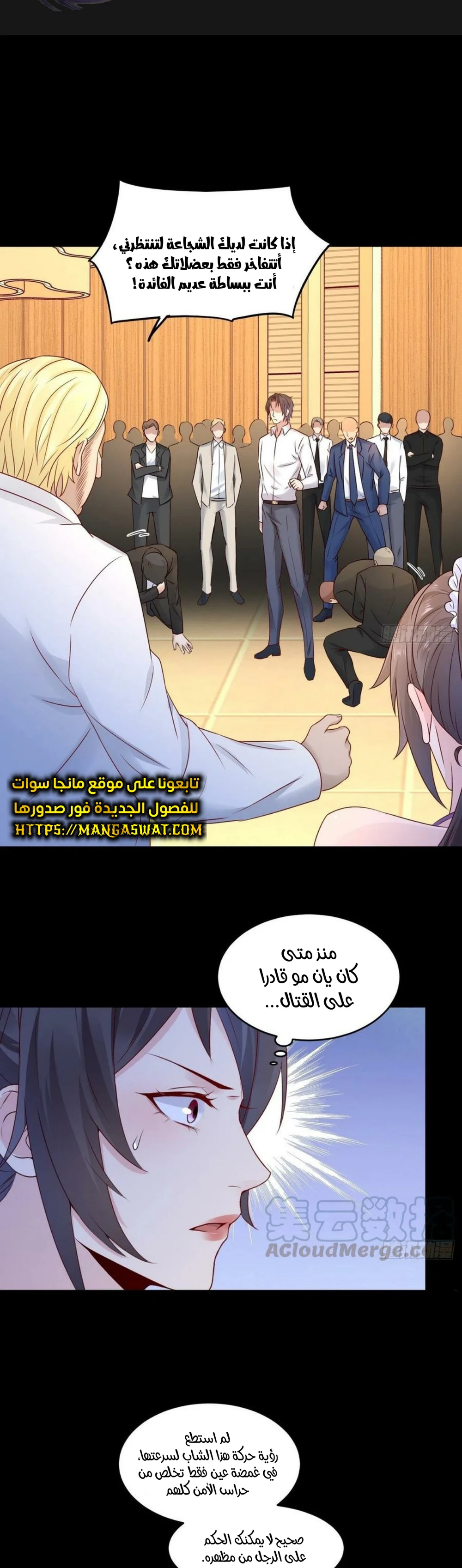 Chapter Image 2