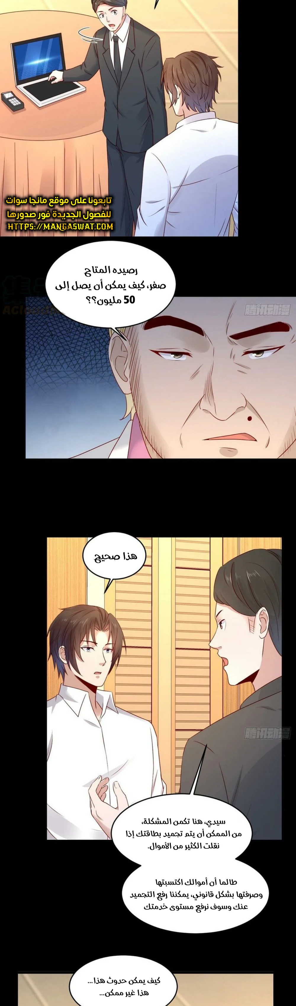 Chapter Image 5