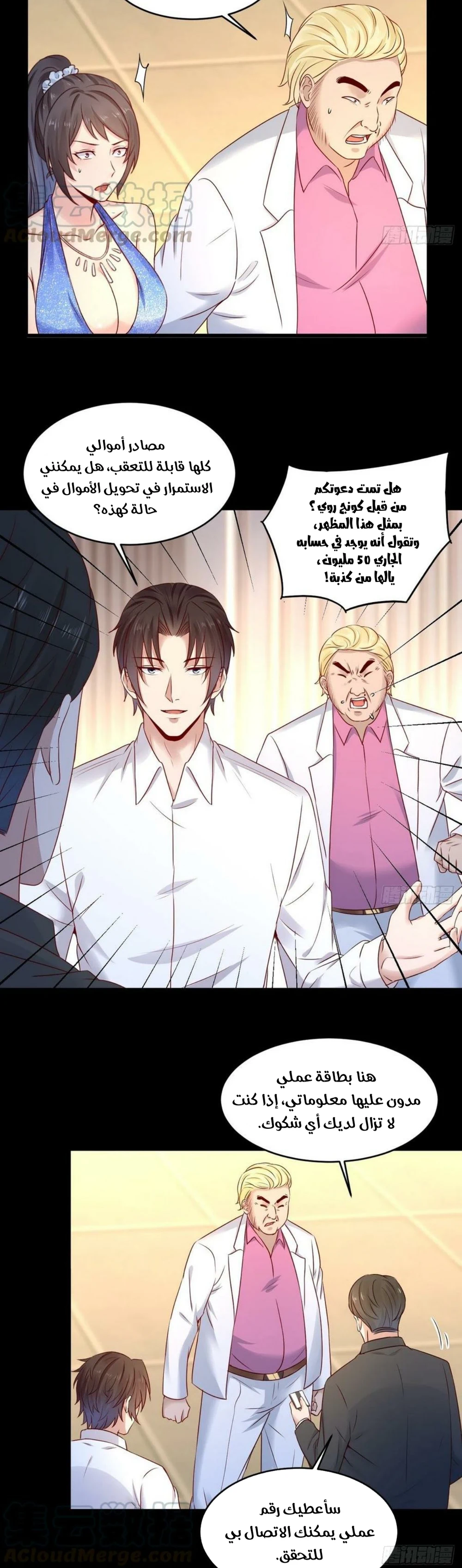 Chapter Image 6