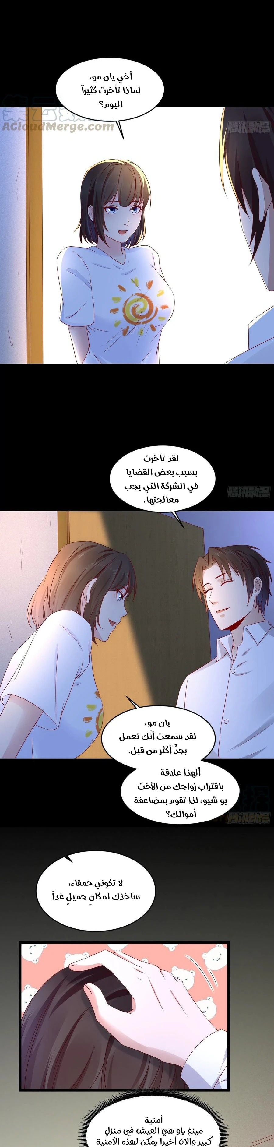Chapter Image 11