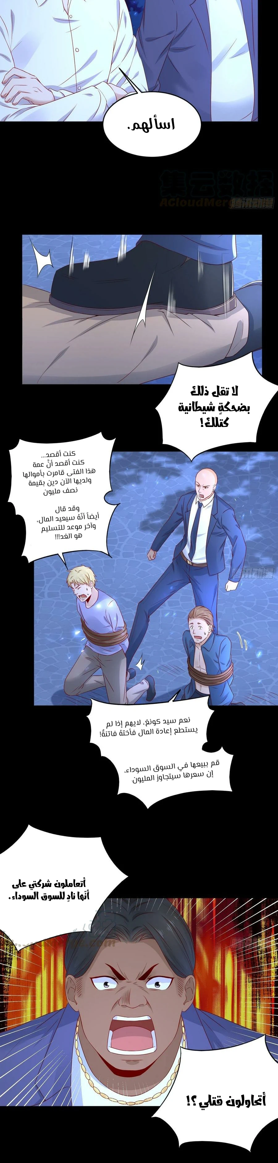 Chapter Image 2