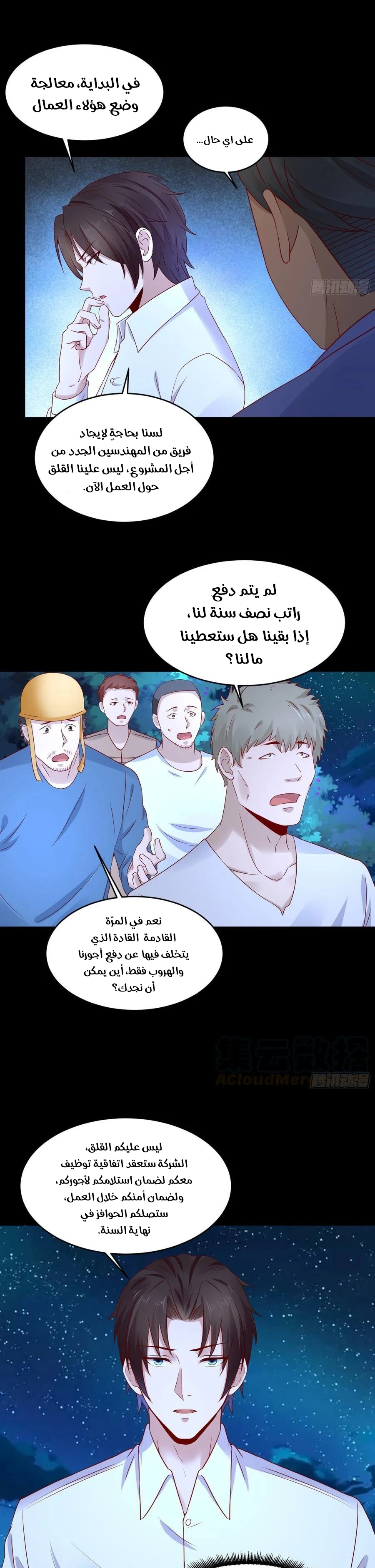 Chapter Image 6