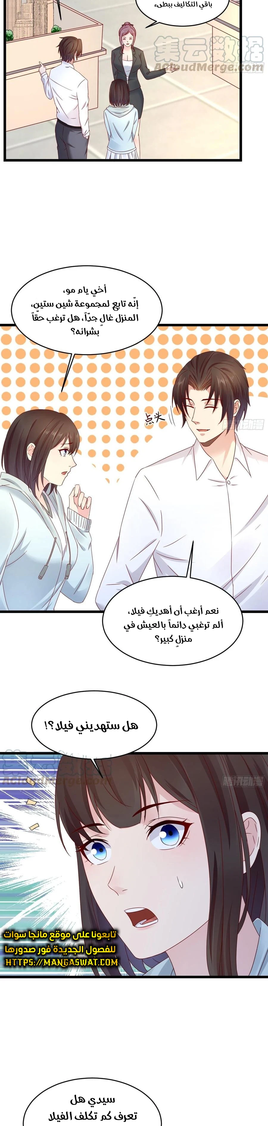 Chapter Image 11
