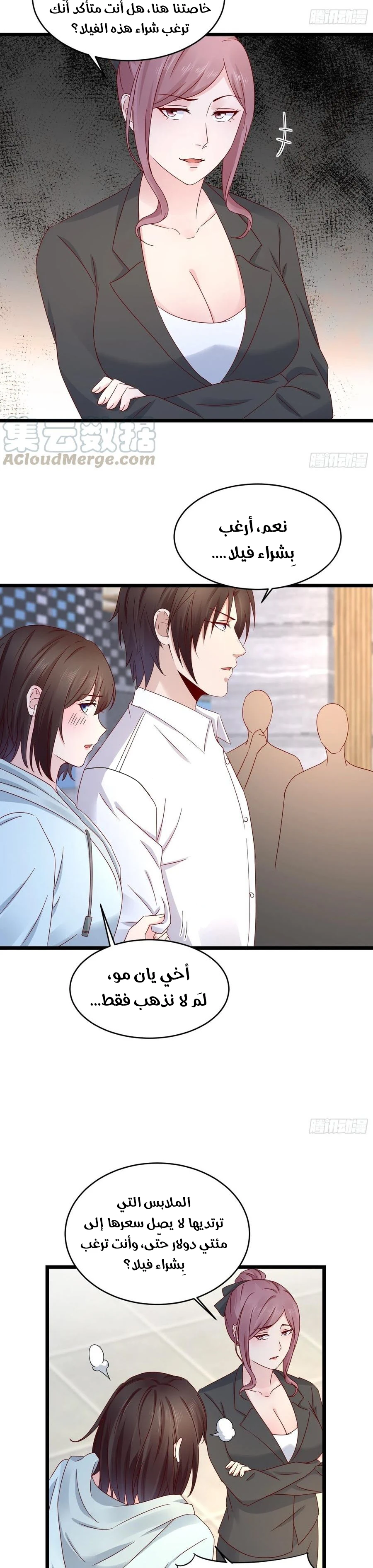 Chapter Image 12