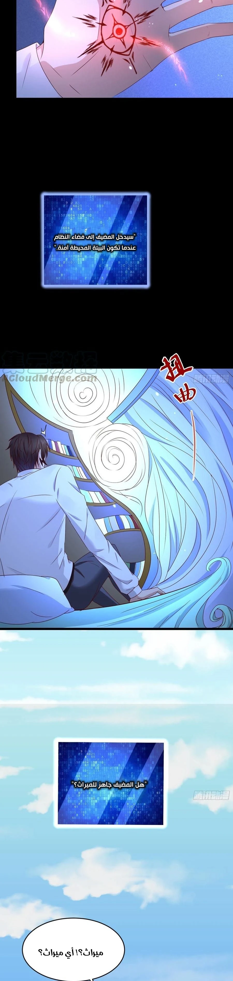 Chapter Image 2