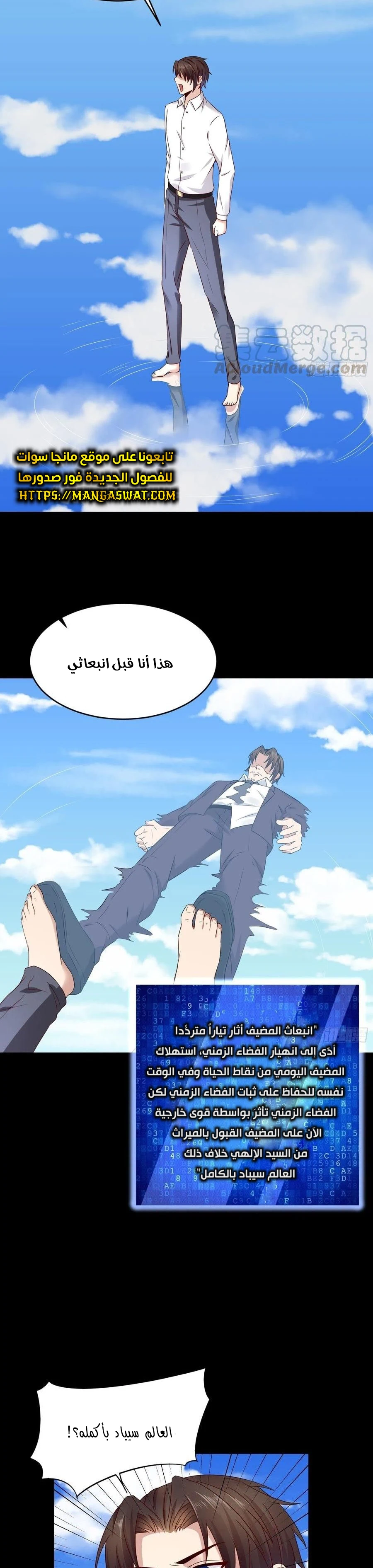 Chapter Image 3