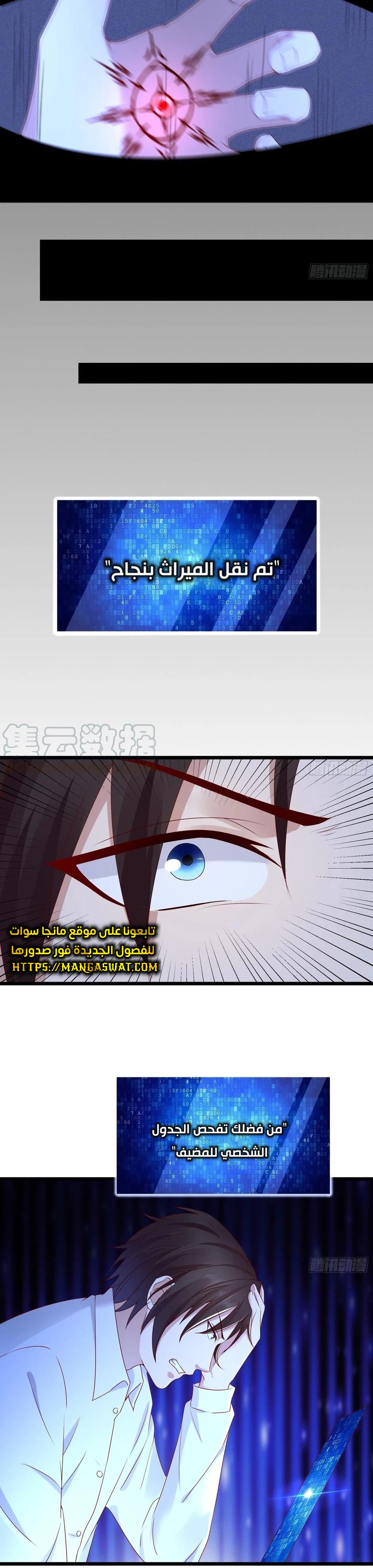 Chapter Image 5
