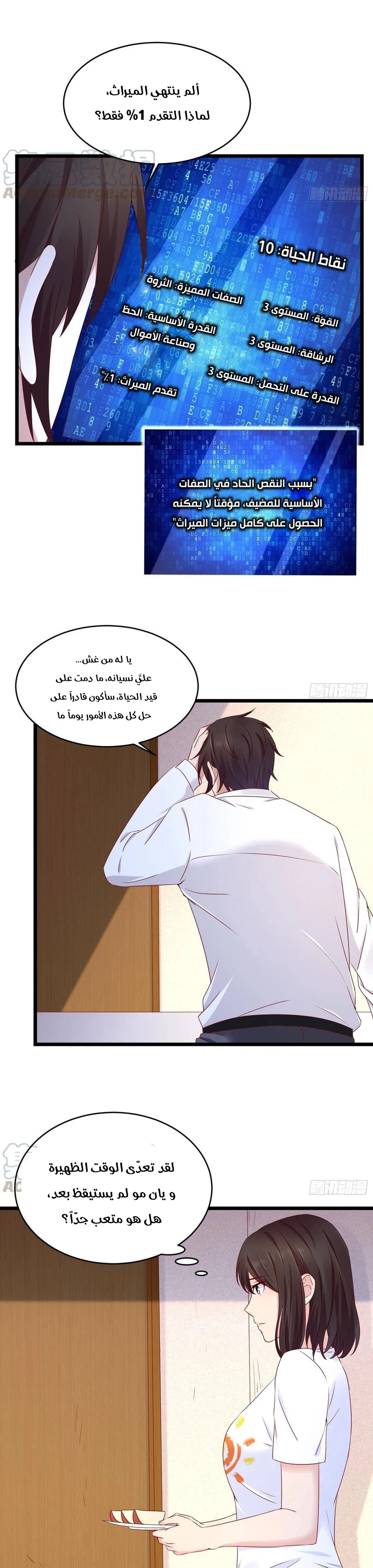 Chapter Image 6