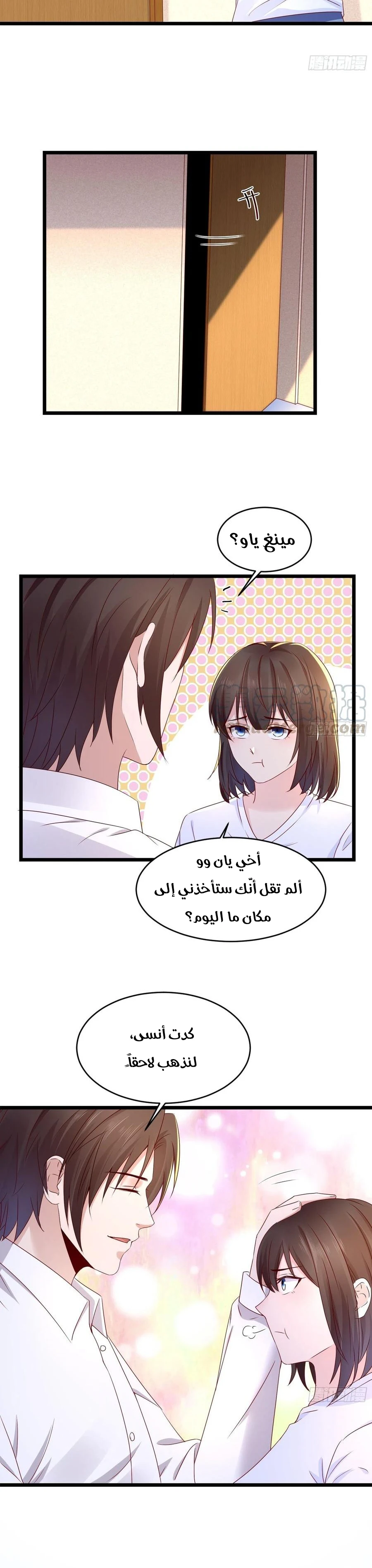 Chapter Image 7