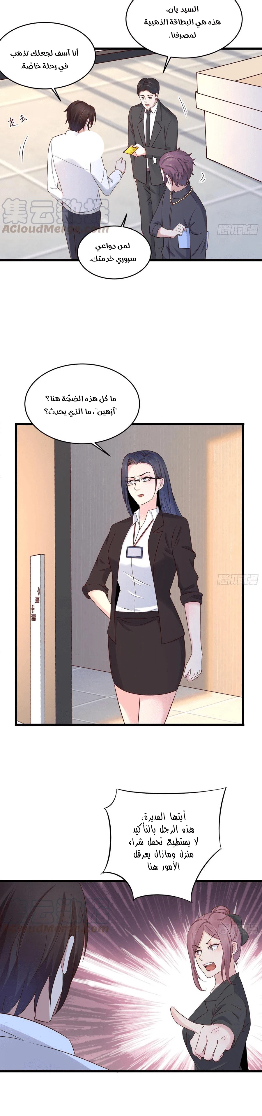 Chapter Image 10