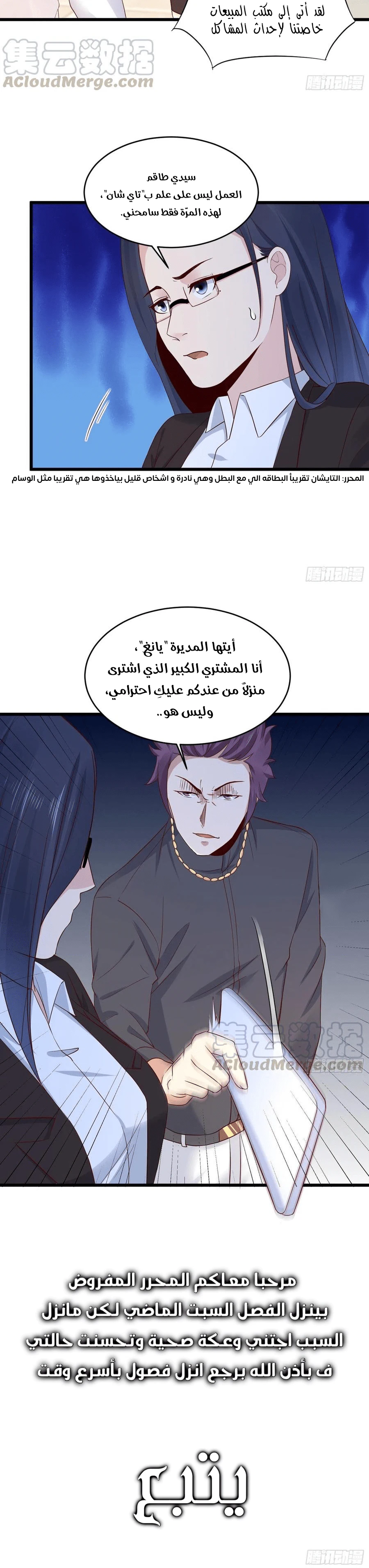 Chapter Image 12