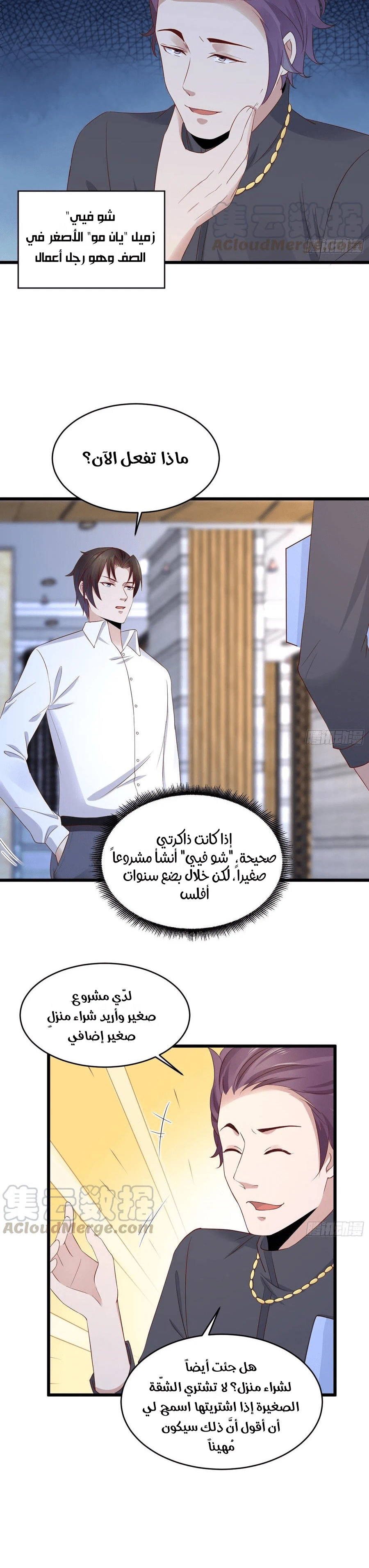 Chapter Image 2