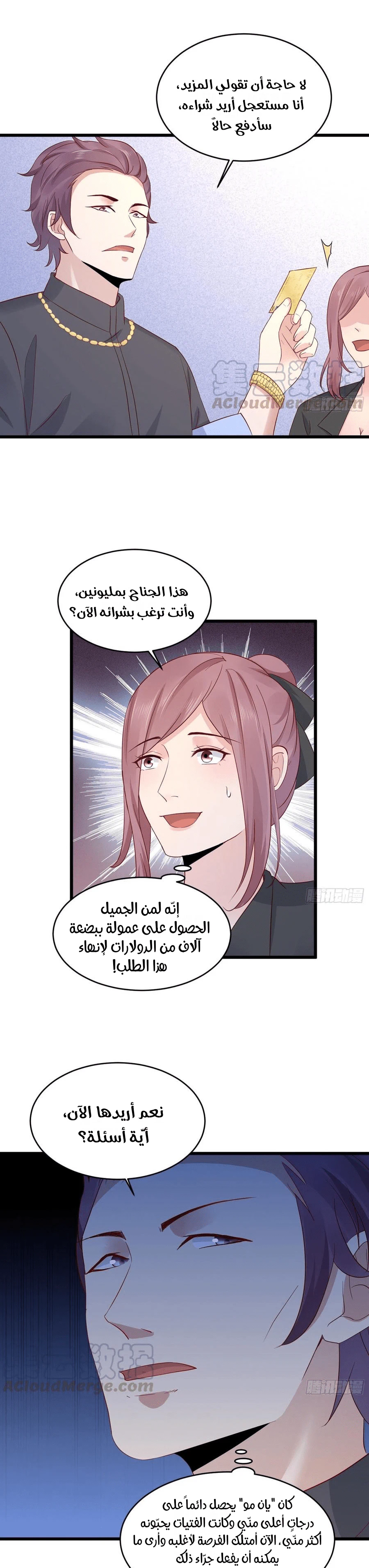 Chapter Image 5
