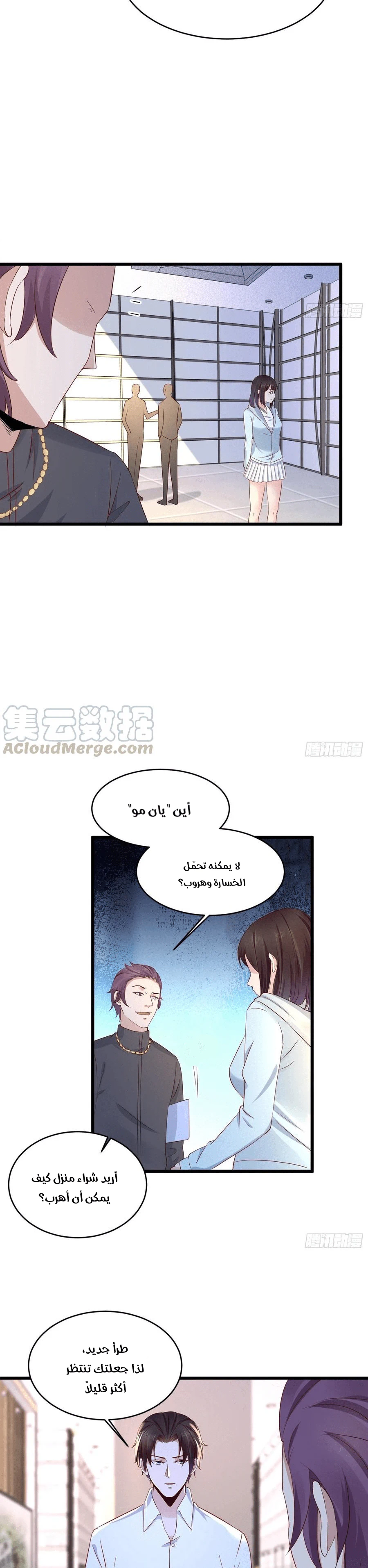 Chapter Image 6