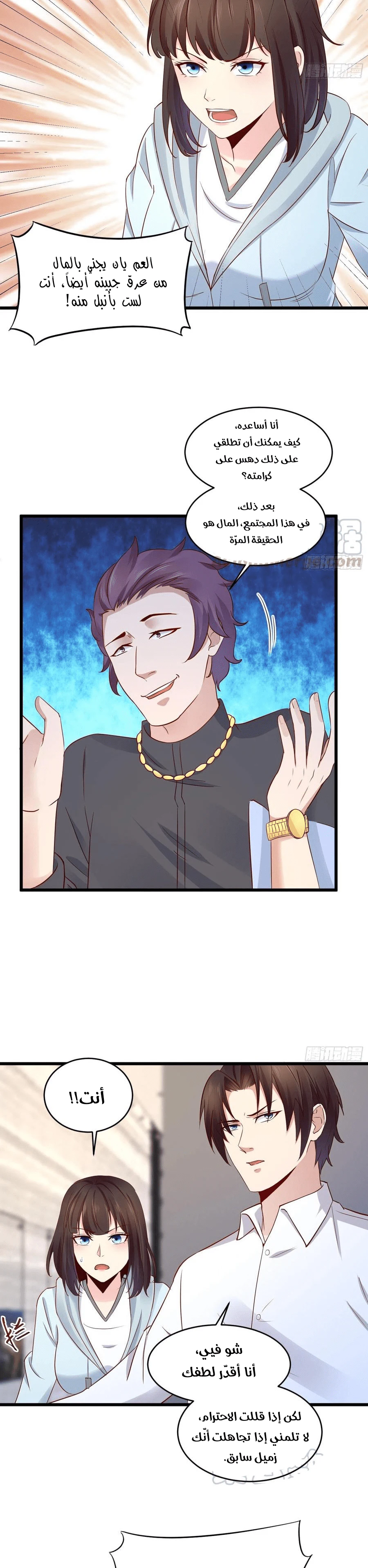 Chapter Image 8
