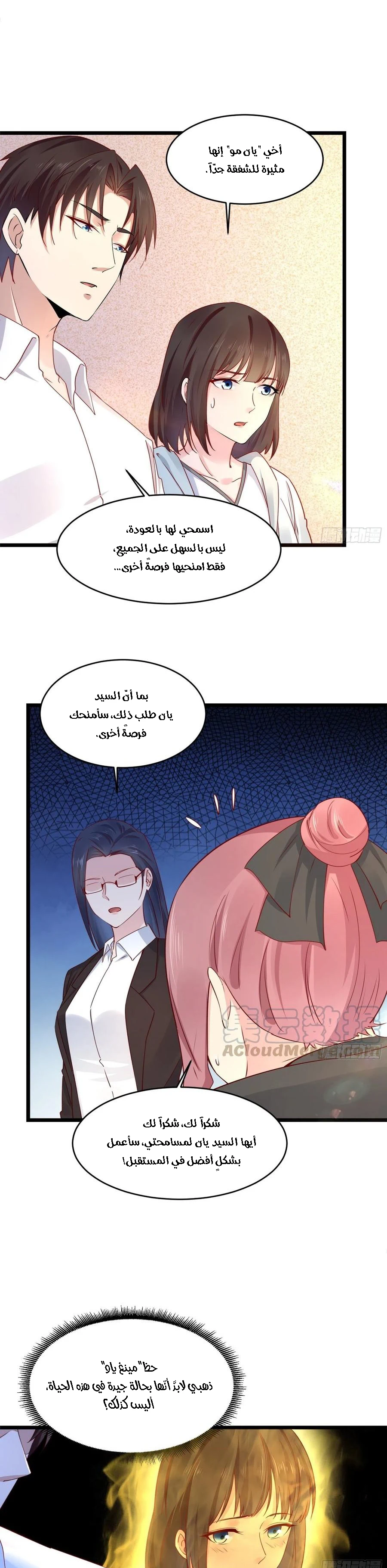 Chapter Image 11
