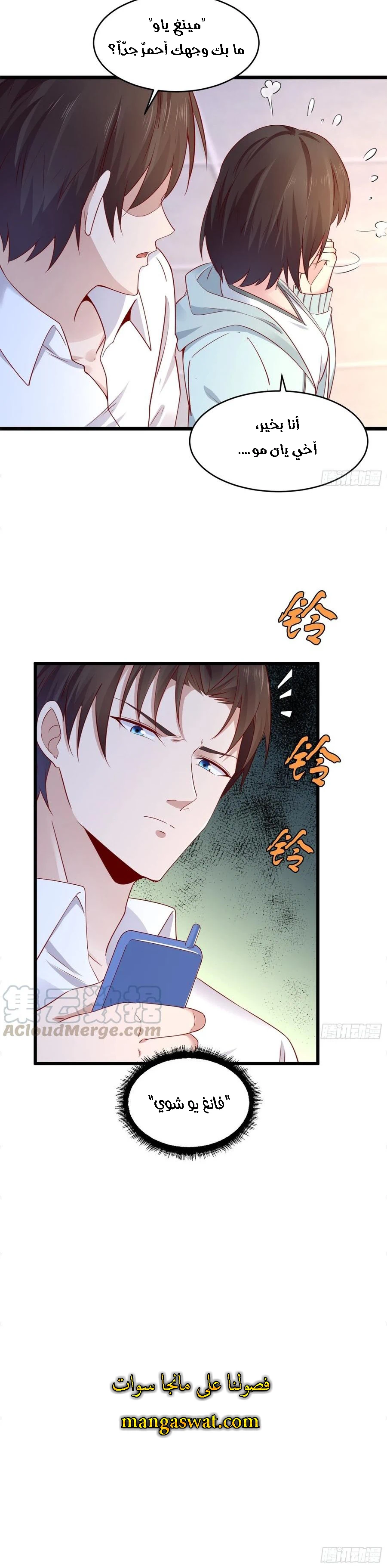 Chapter Image 13