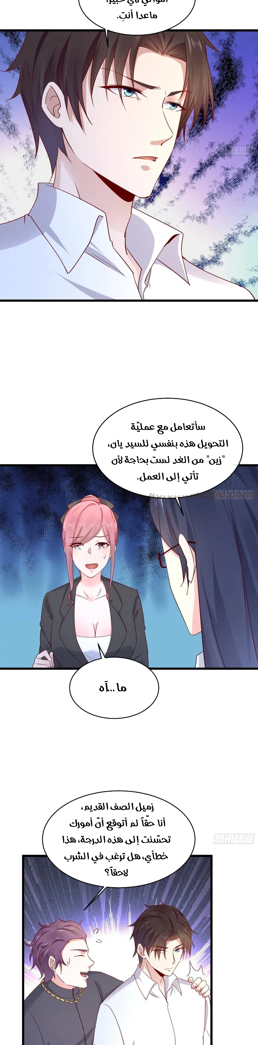 Chapter Image 6