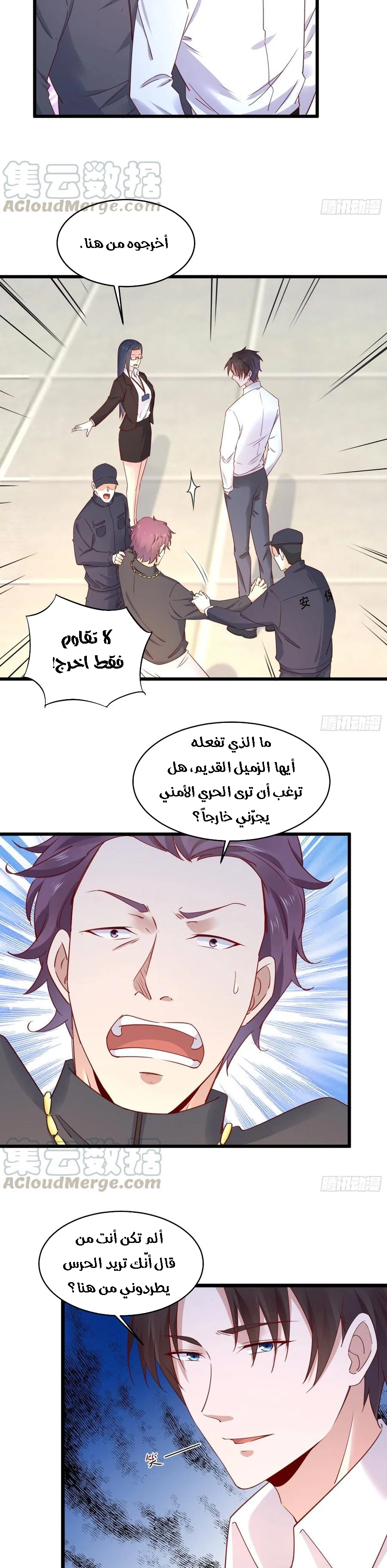Chapter Image 7