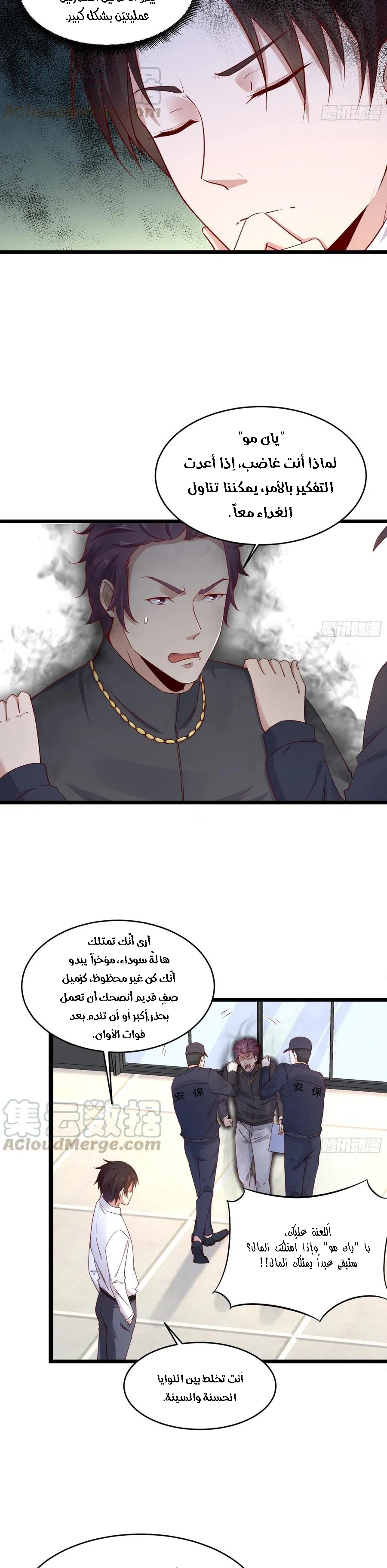 Chapter Image 9