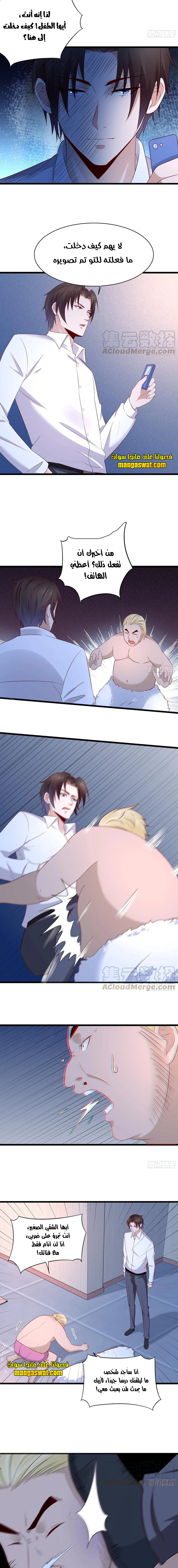 Chapter Image 5