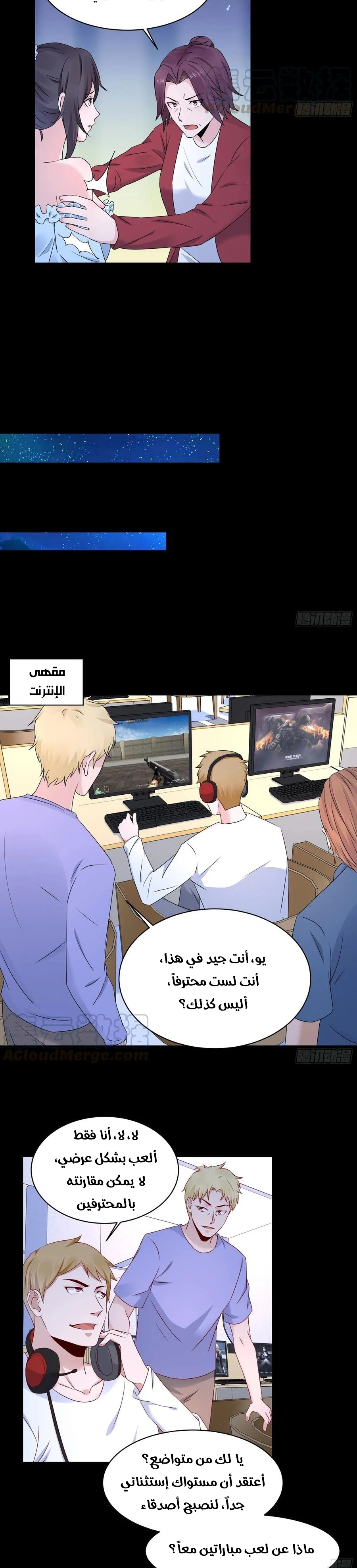 Chapter Image 4