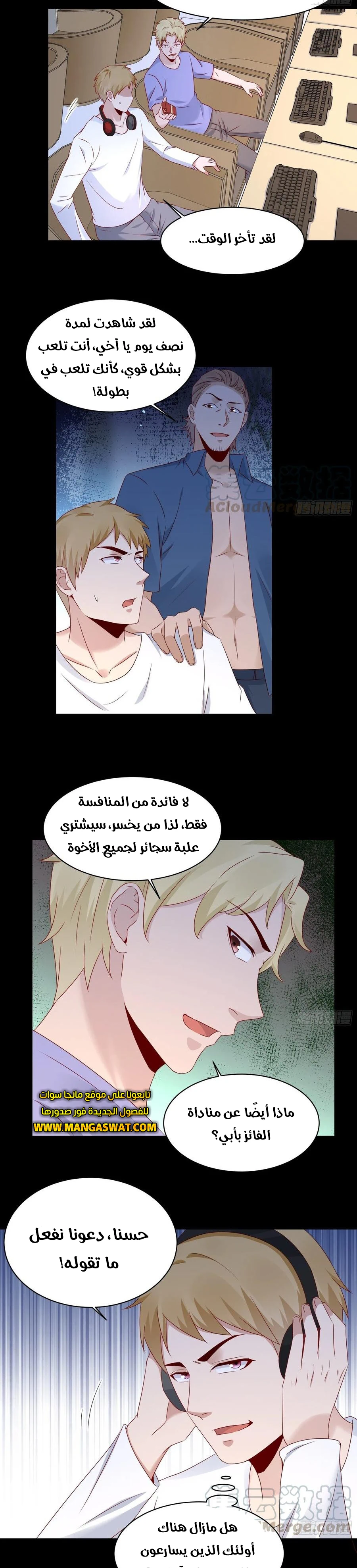 Chapter Image 5