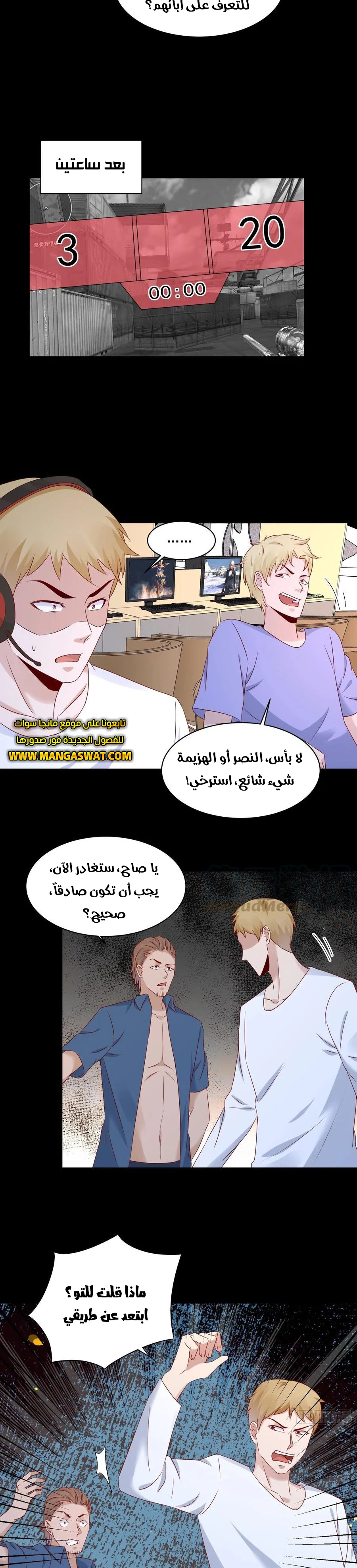 Chapter Image 6
