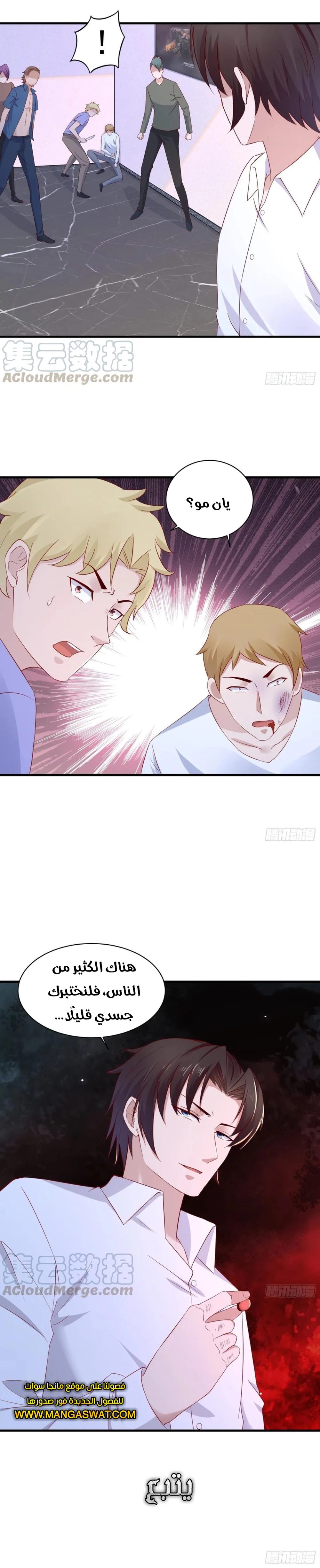 Chapter Image 10