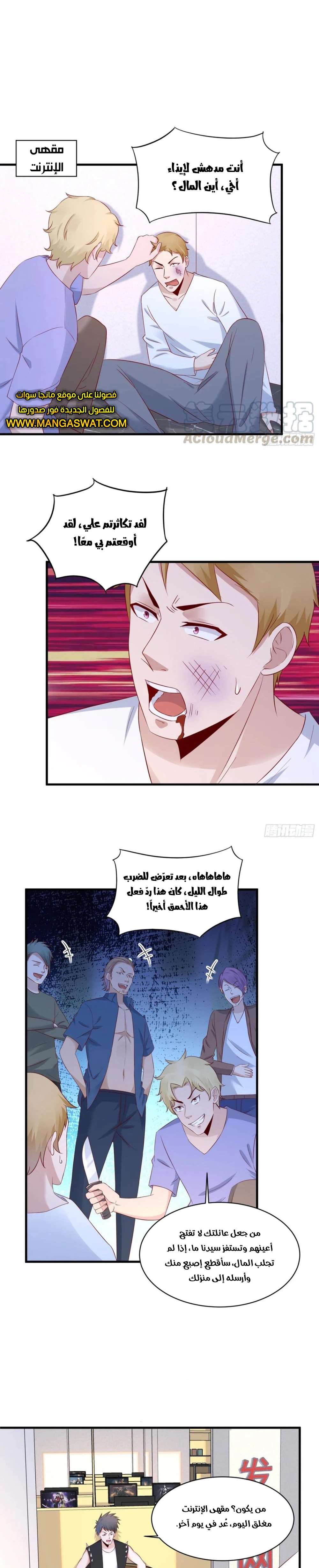 Chapter Image 8