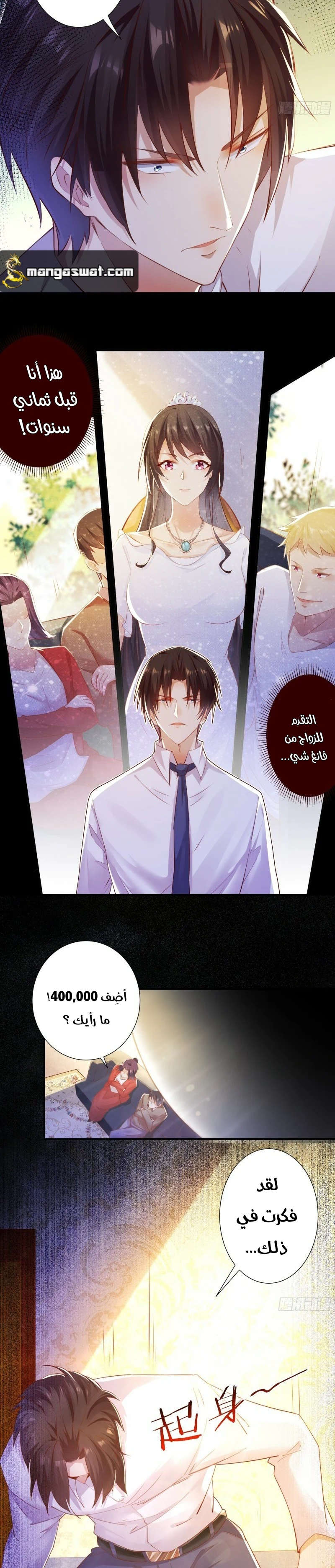 Chapter Image 12