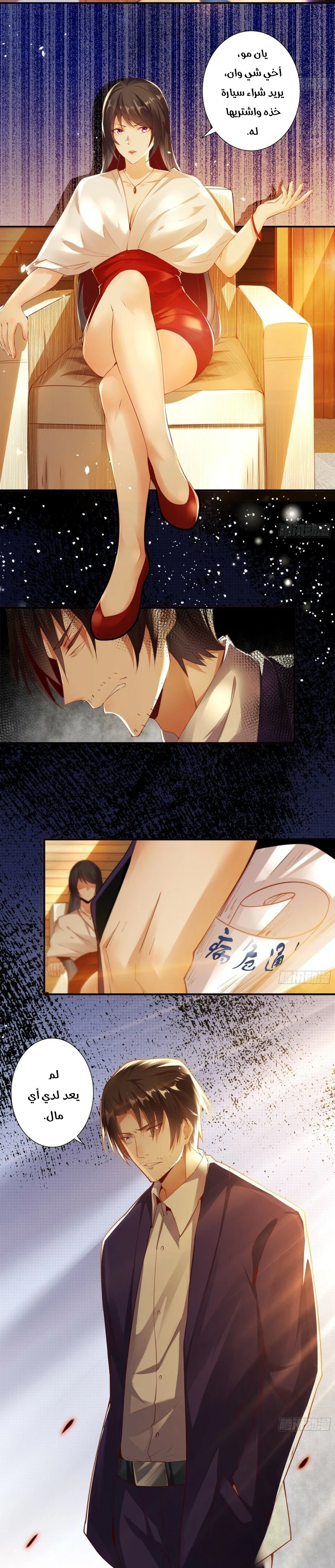 Chapter Image 3