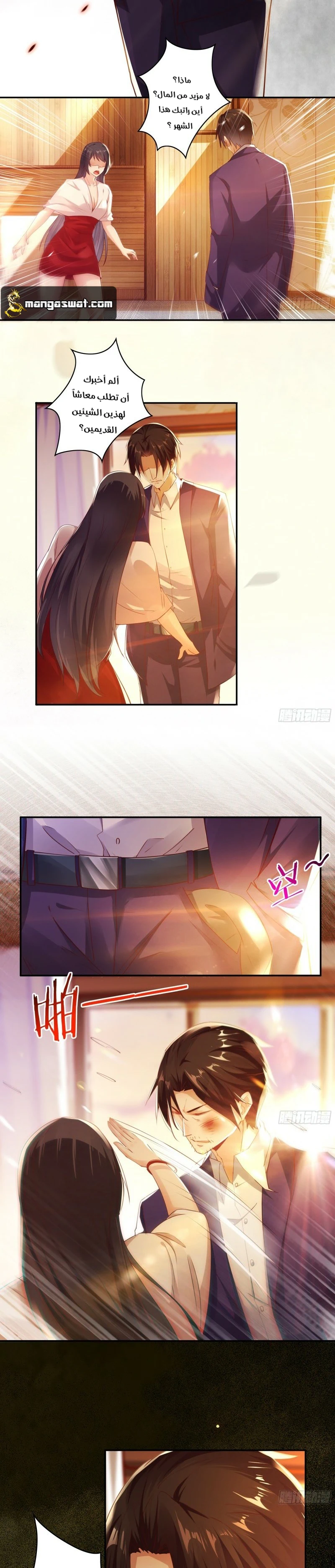 Chapter Image 4