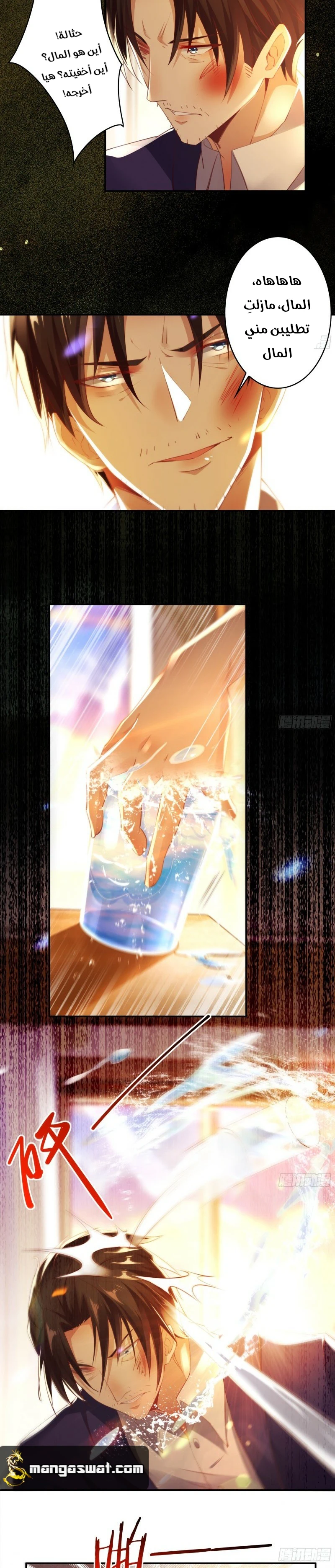 Chapter Image 5