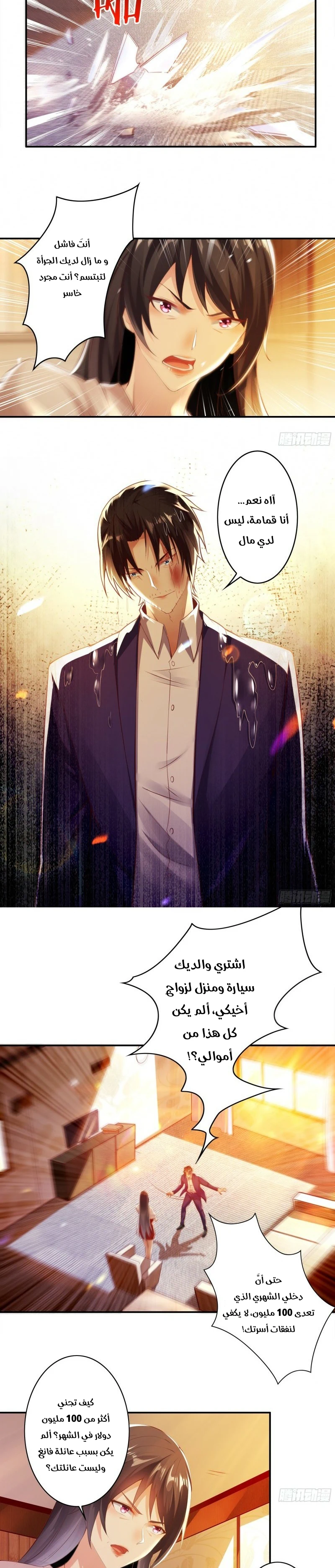 Chapter Image 6