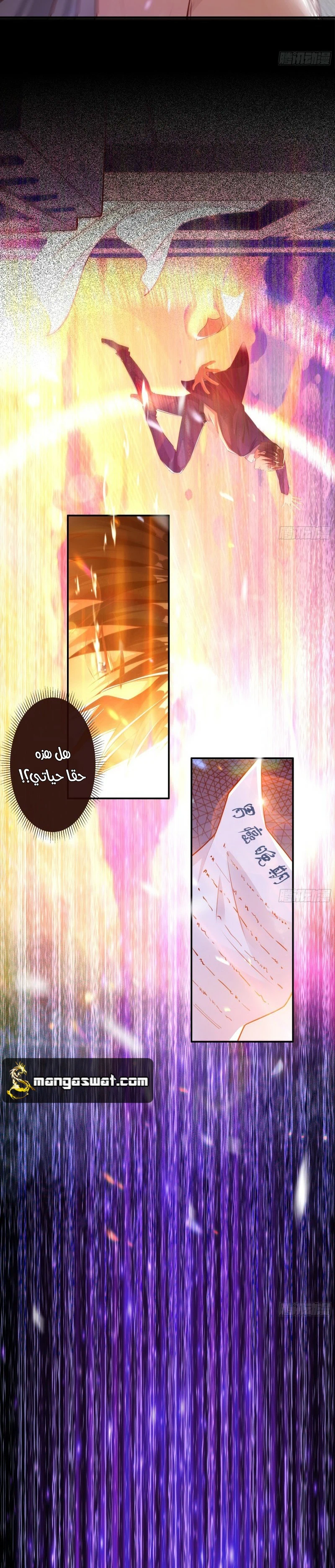 Chapter Image 9