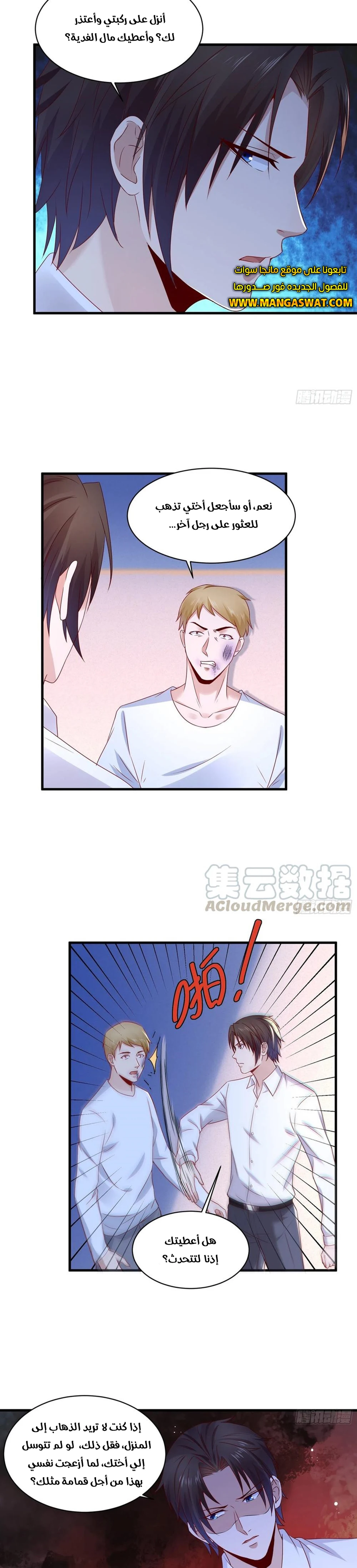 Chapter Image 6