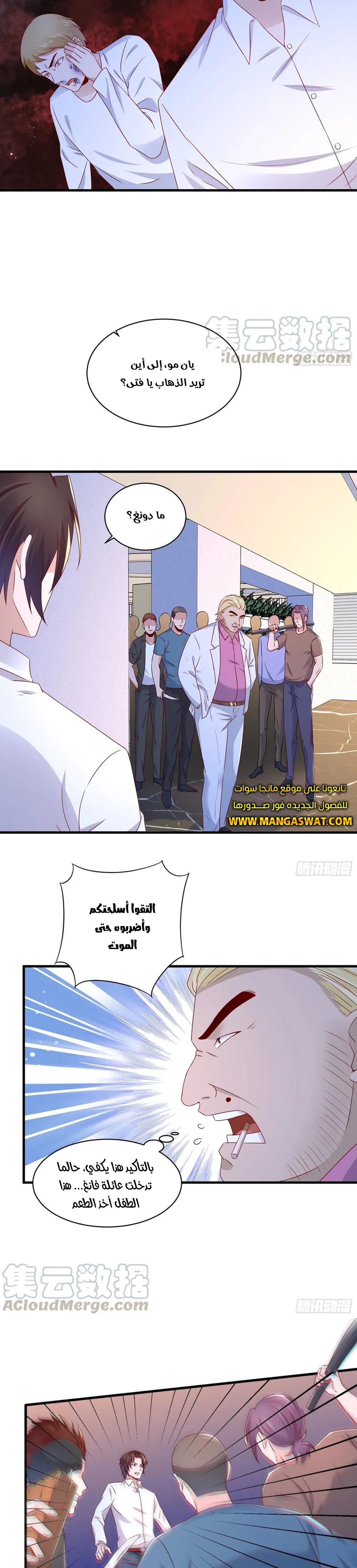 Chapter Image 7