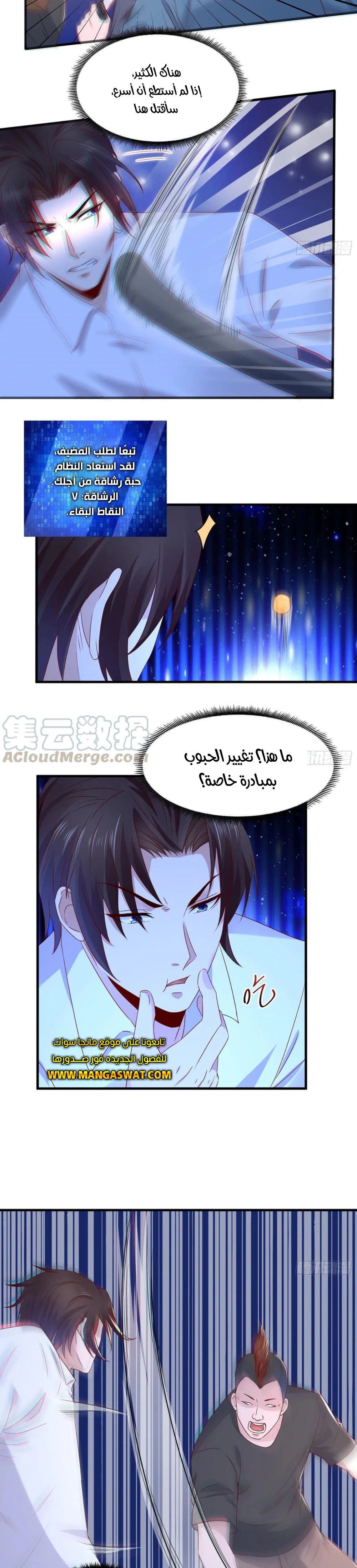 Chapter Image 8