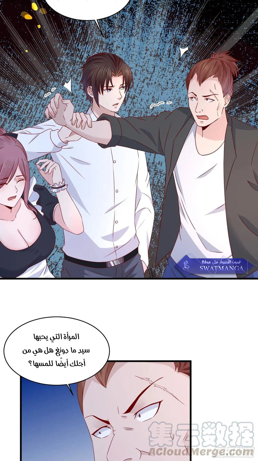 Chapter Image 12