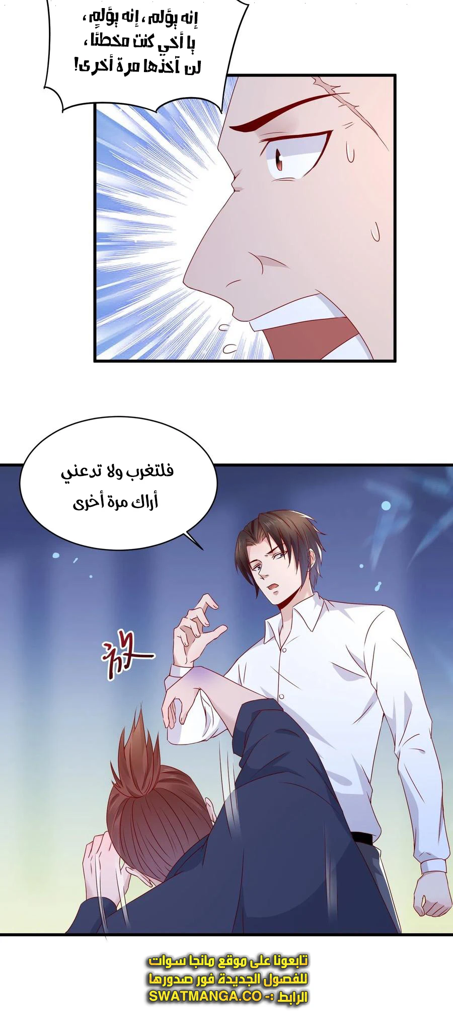 Chapter Image 14