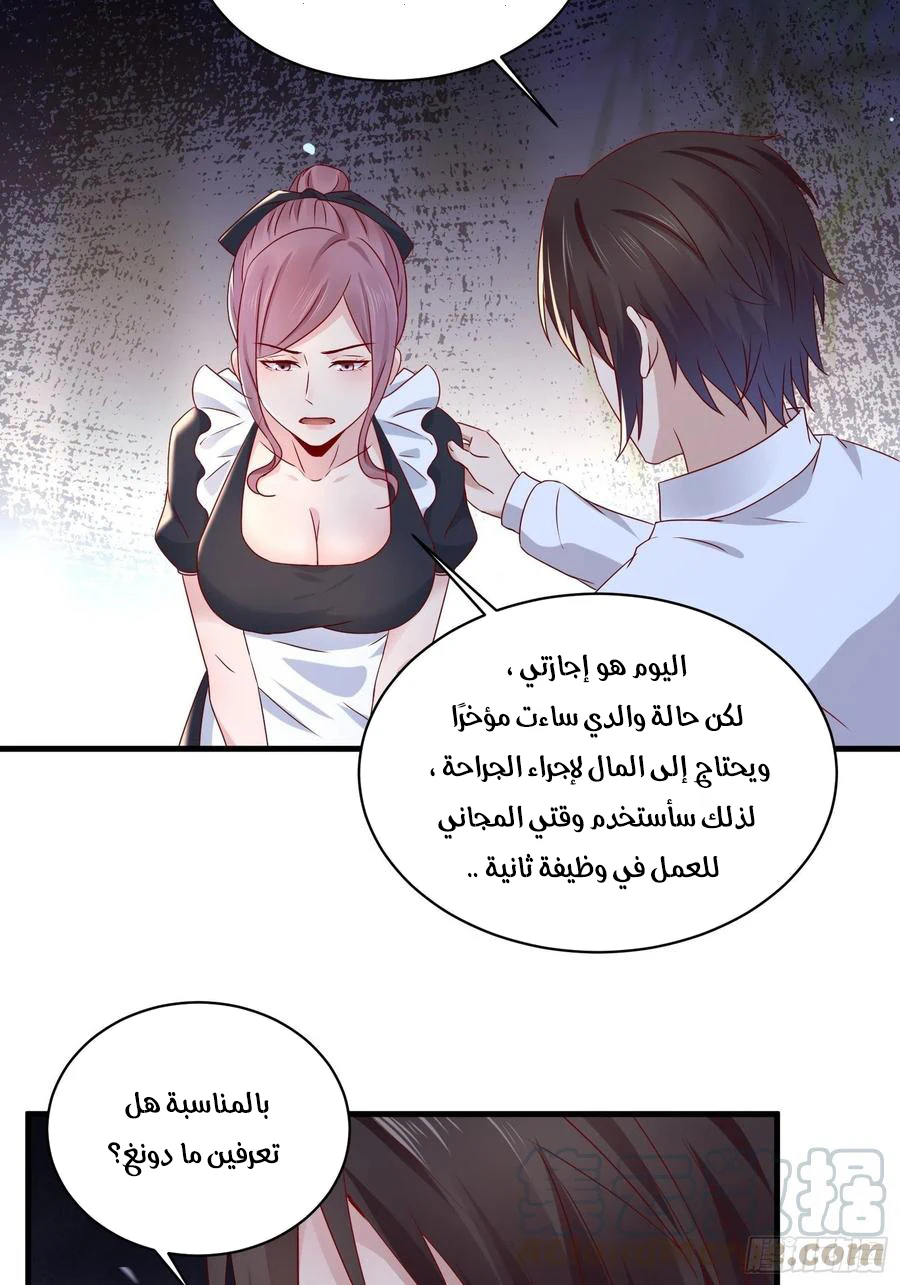 Chapter Image 16