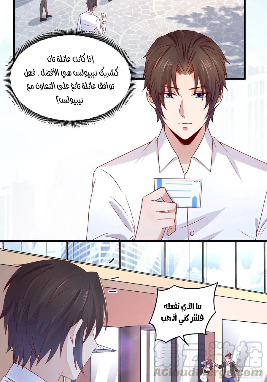 Chapter Image 8