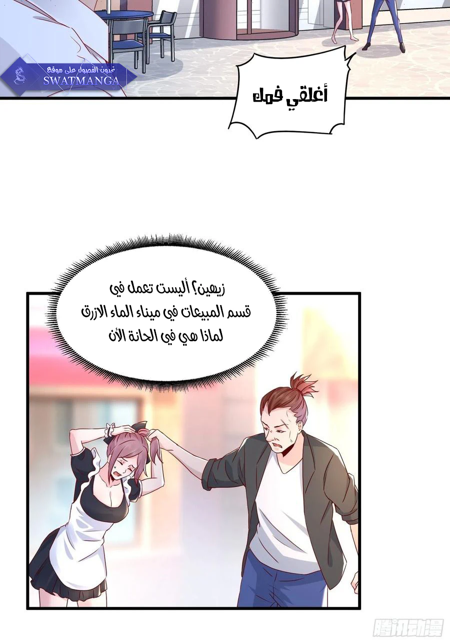 Chapter Image 9