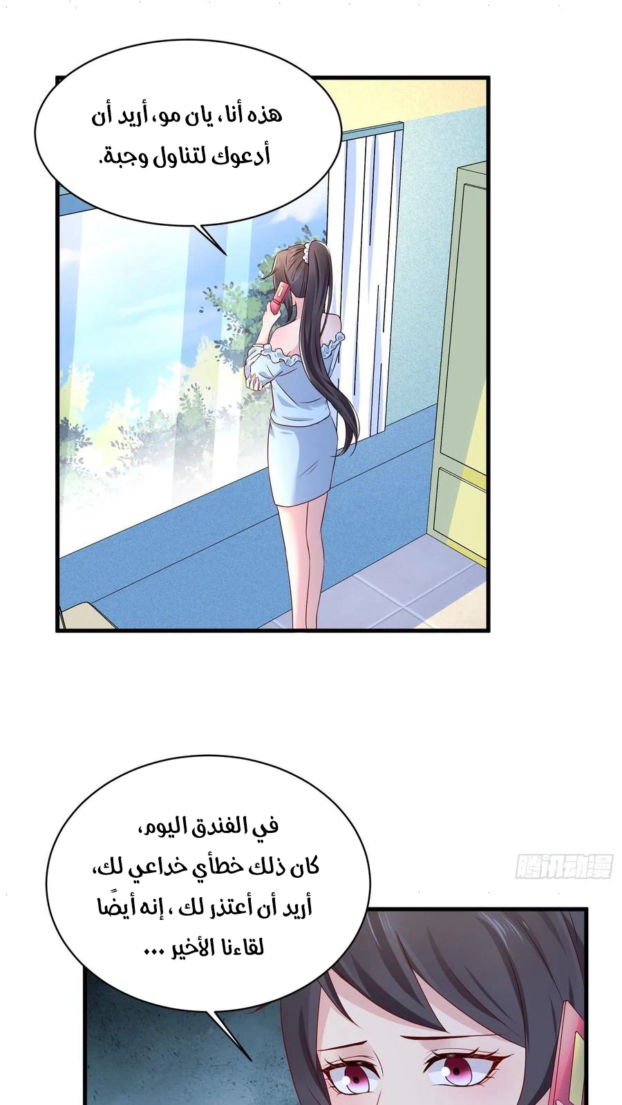 Chapter Image 1